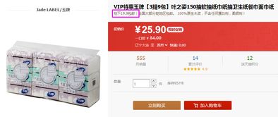 冠享电商 理智消费，乐享低价高品质生活