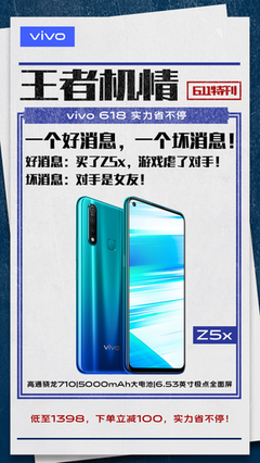 vivo 618超级品类日终极优惠 直降与分期福利别错过！