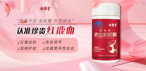 电商美工日记 打造爆款“补血养气”保健食品海报的心得