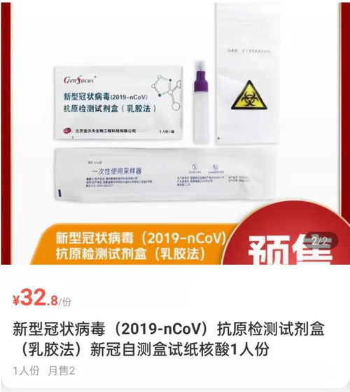 国家药监局再批准5家新冠抗原自测产品上市，冠享电商等平台或将迎来新机遇